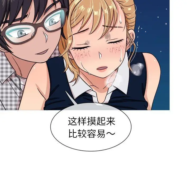 《胜基的秘密基地》漫画 第9话