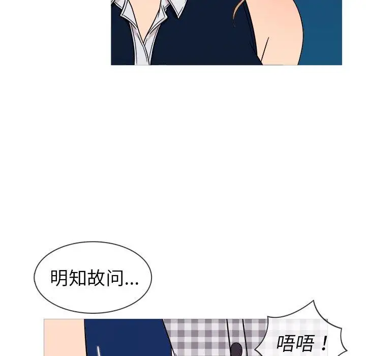 《胜基的秘密基地》漫画 第9话