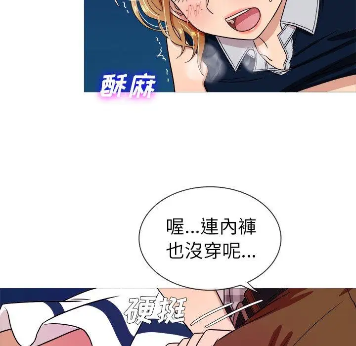 《胜基的秘密基地》漫画 第9话