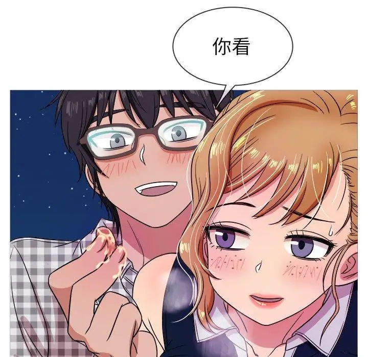《胜基的秘密基地》漫画 第9话