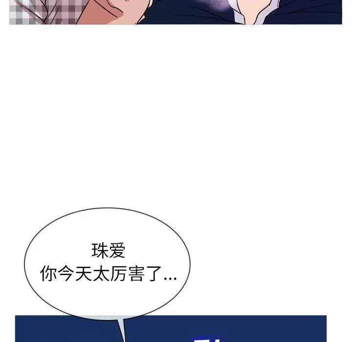 《胜基的秘密基地》漫画 第9话