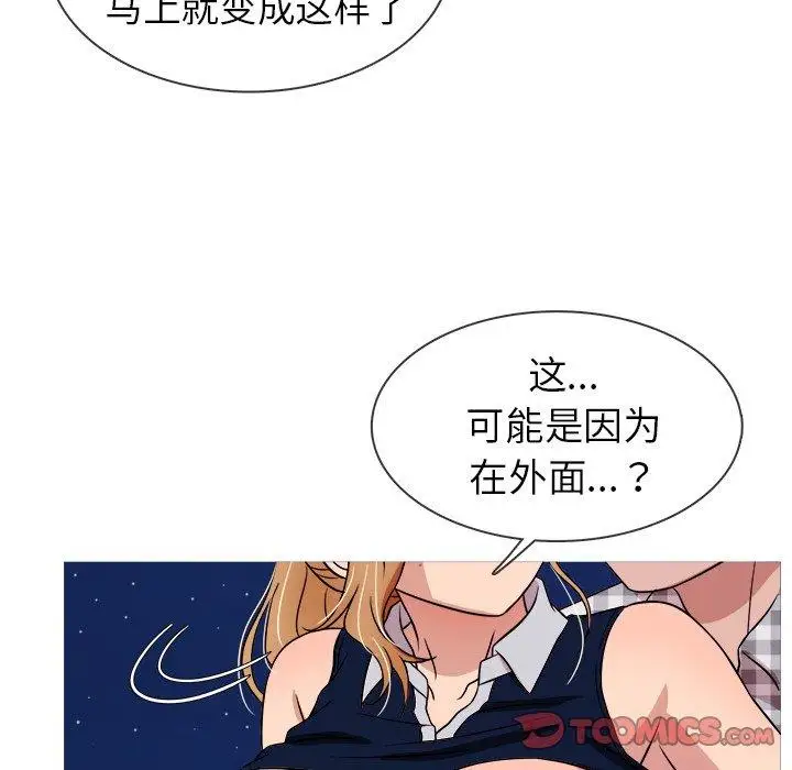 《胜基的秘密基地》漫画 第9话