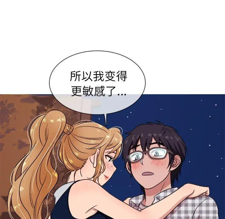 《胜基的秘密基地》漫画 第9话