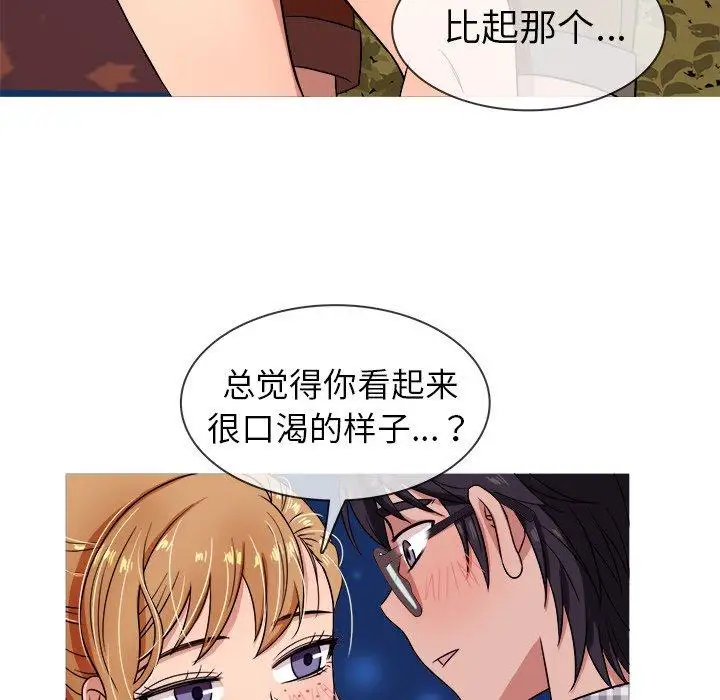 《胜基的秘密基地》漫画 第9话