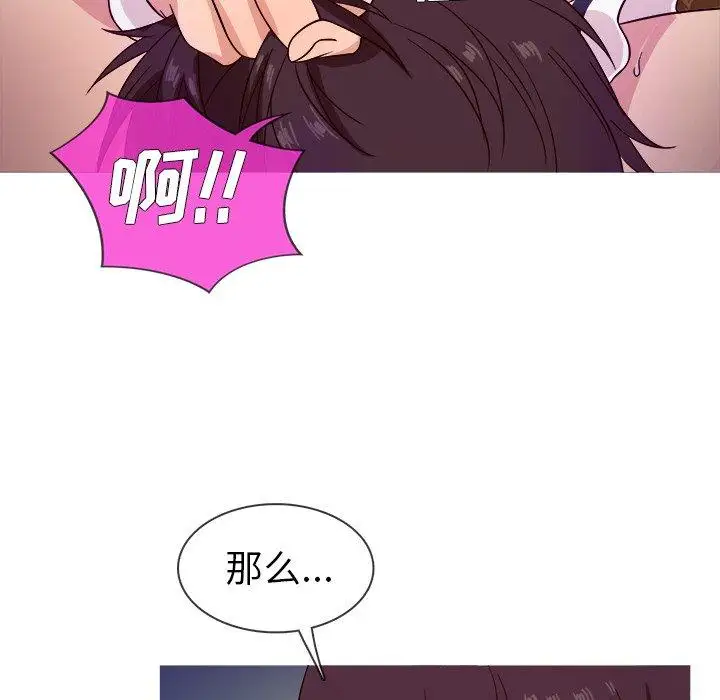 《胜基的秘密基地》漫画 第9话