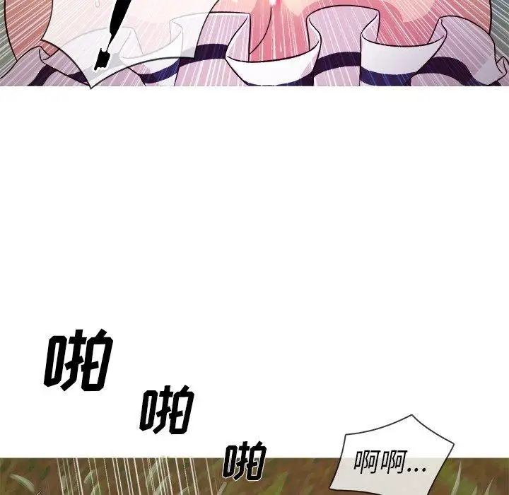 《胜基的秘密基地》漫画 第9话