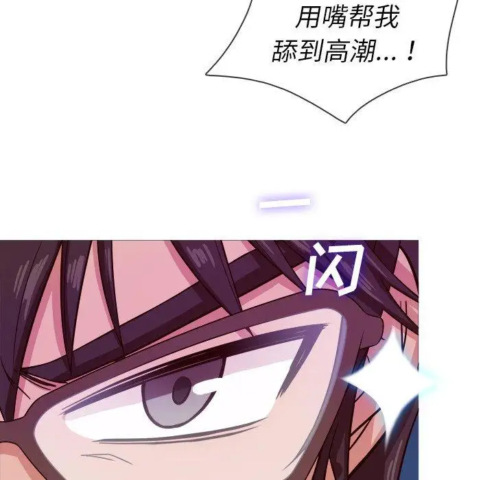 《胜基的秘密基地》漫画 第9话