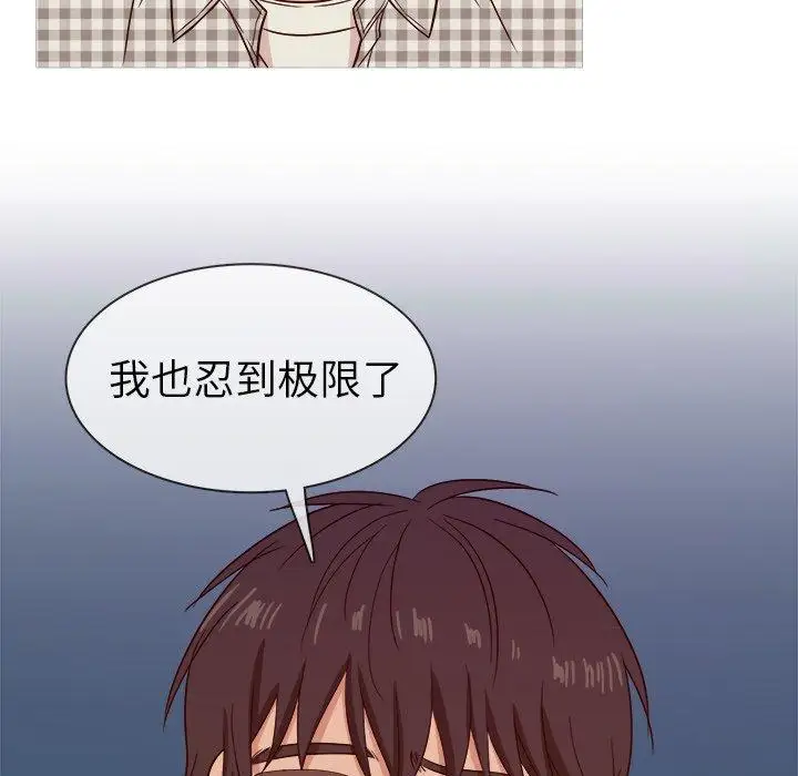 《胜基的秘密基地》漫画 第9话