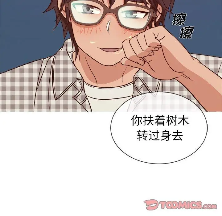 《胜基的秘密基地》漫画 第9话