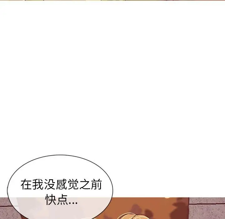 《胜基的秘密基地》漫画 第9话