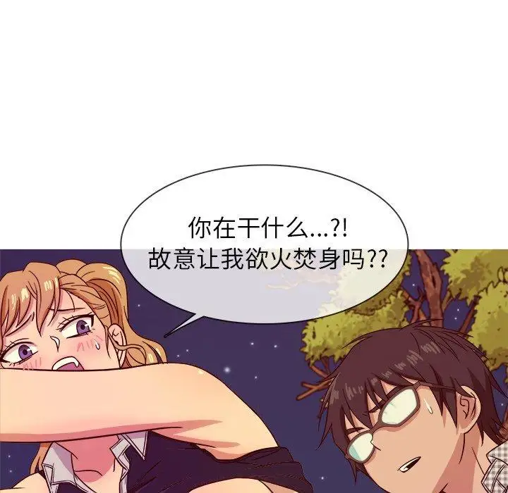 《胜基的秘密基地》漫画 第9话