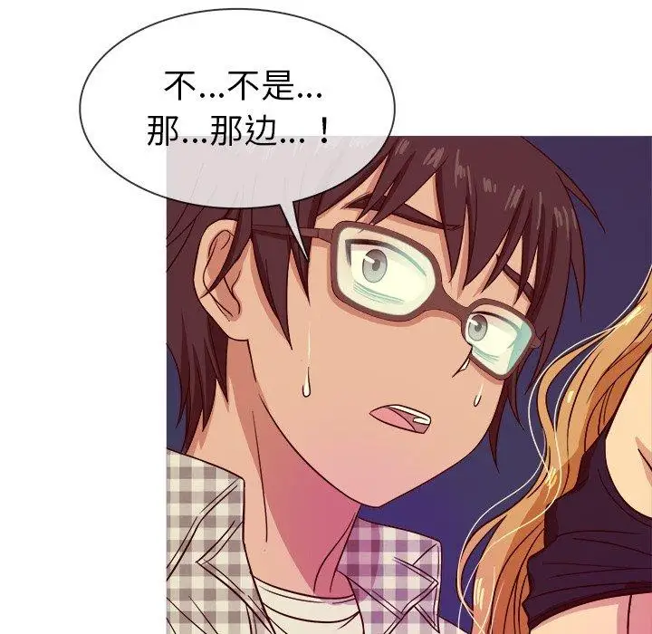 《胜基的秘密基地》漫画 第9话