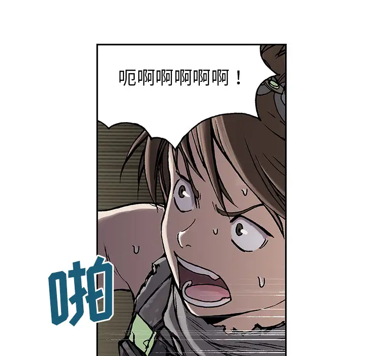 《深海兽》漫画 第10话