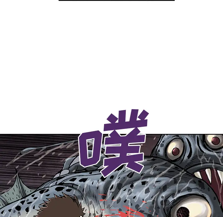 《深海兽》漫画 第10话