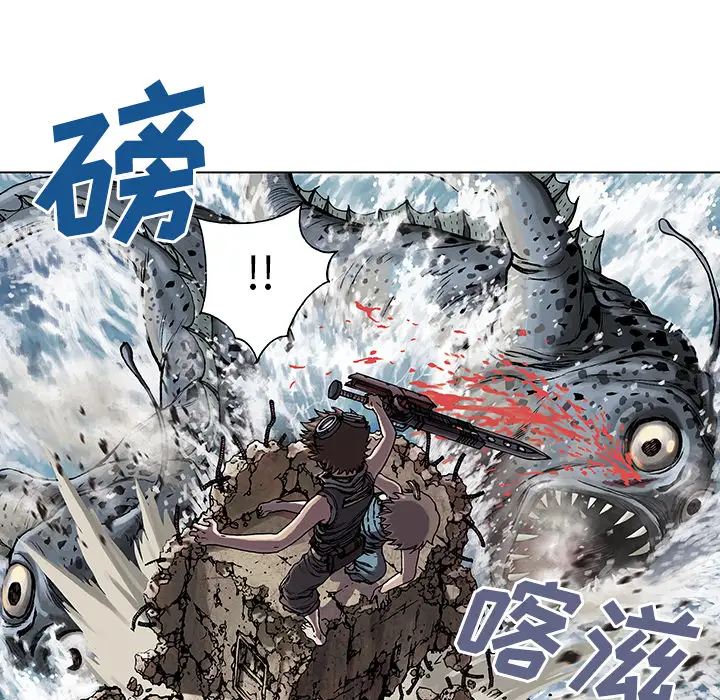 《深海兽》漫画 第10话