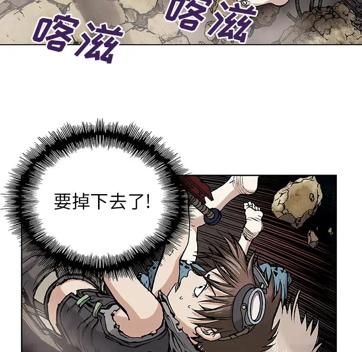 《深海兽》漫画 第10话