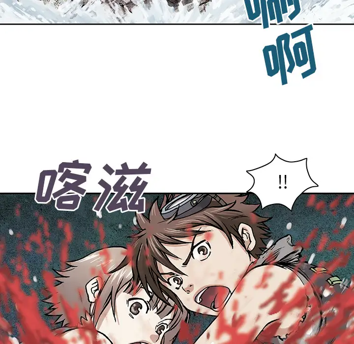 《深海兽》漫画 第10话