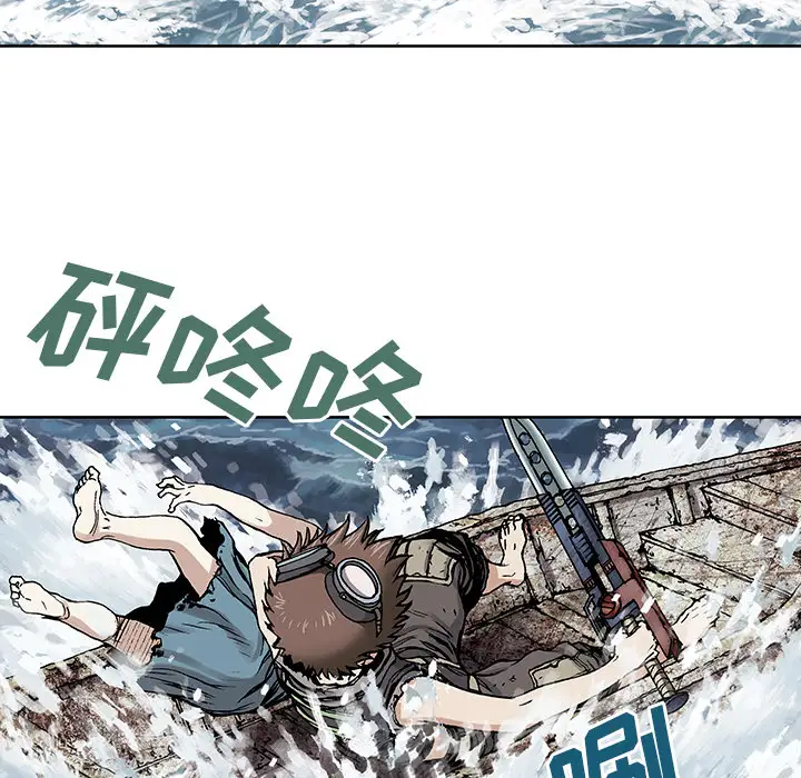 《深海兽》漫画 第10话