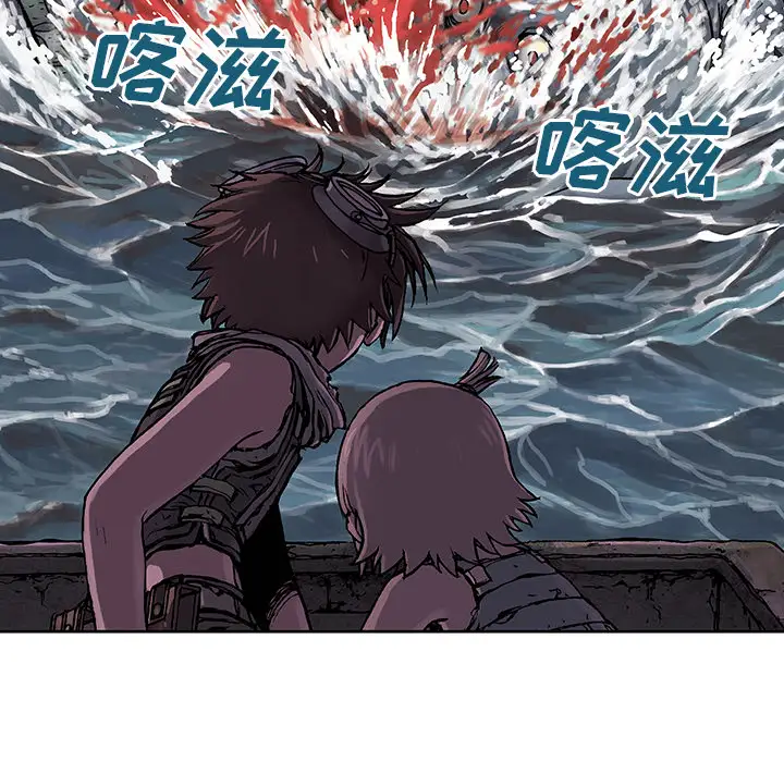 《深海兽》漫画 第10话
