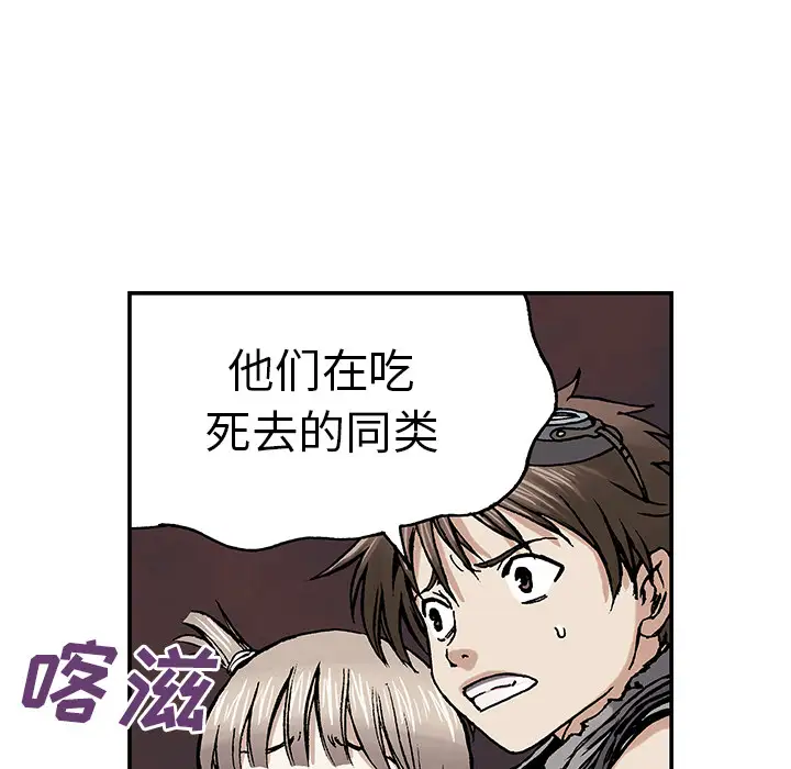 《深海兽》漫画 第10话