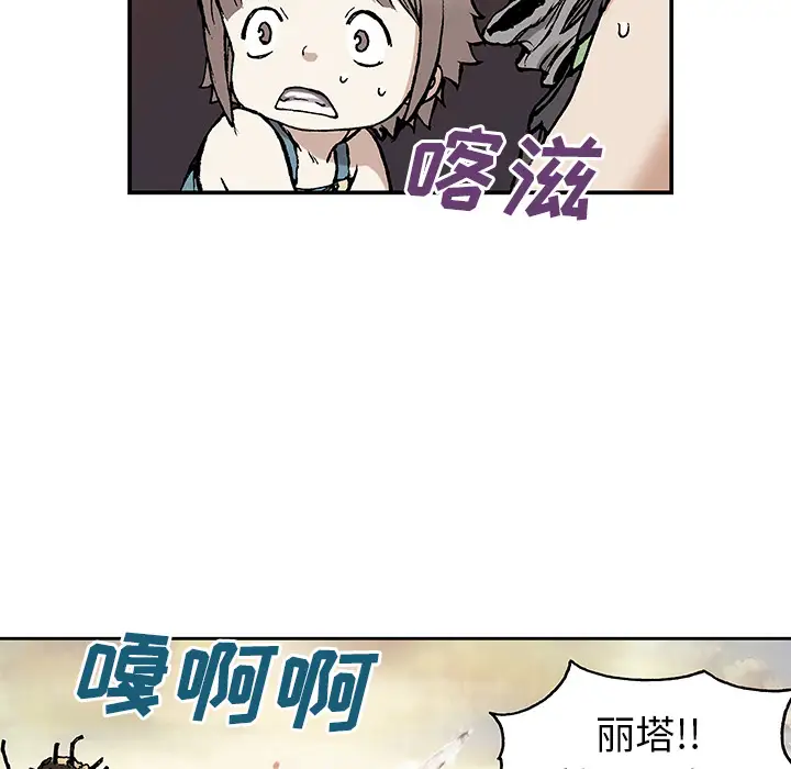 《深海兽》漫画 第10话