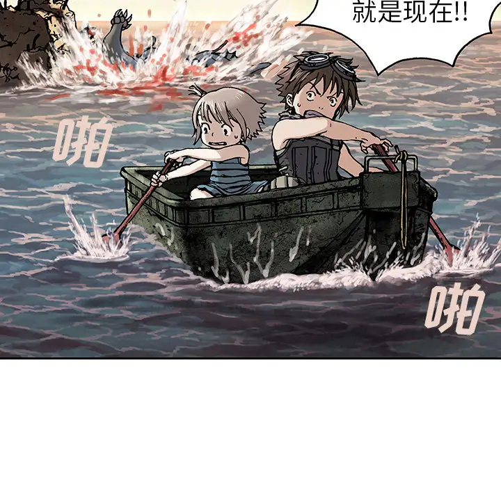 《深海兽》漫画 第10话