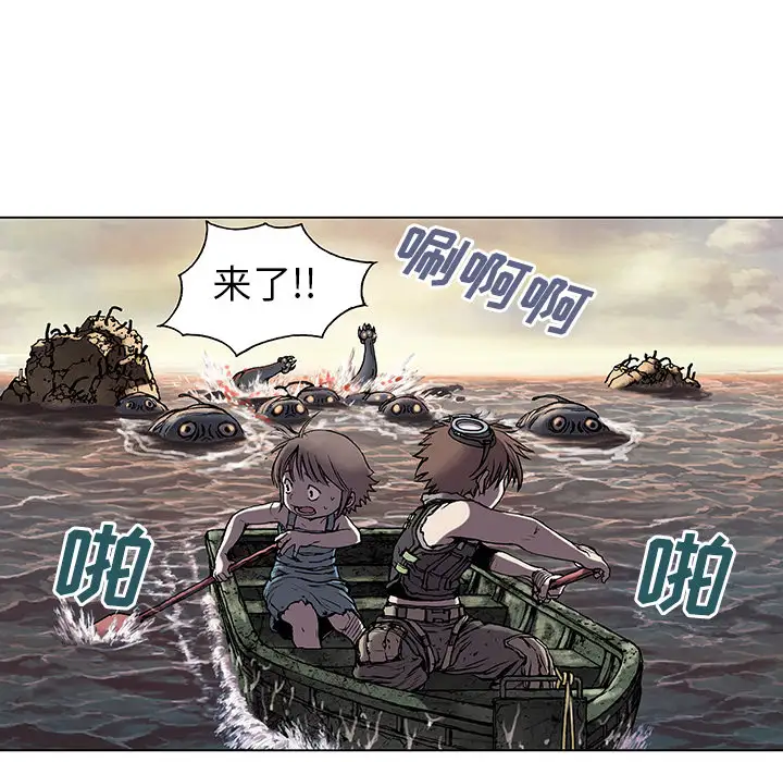 《深海兽》漫画 第10话