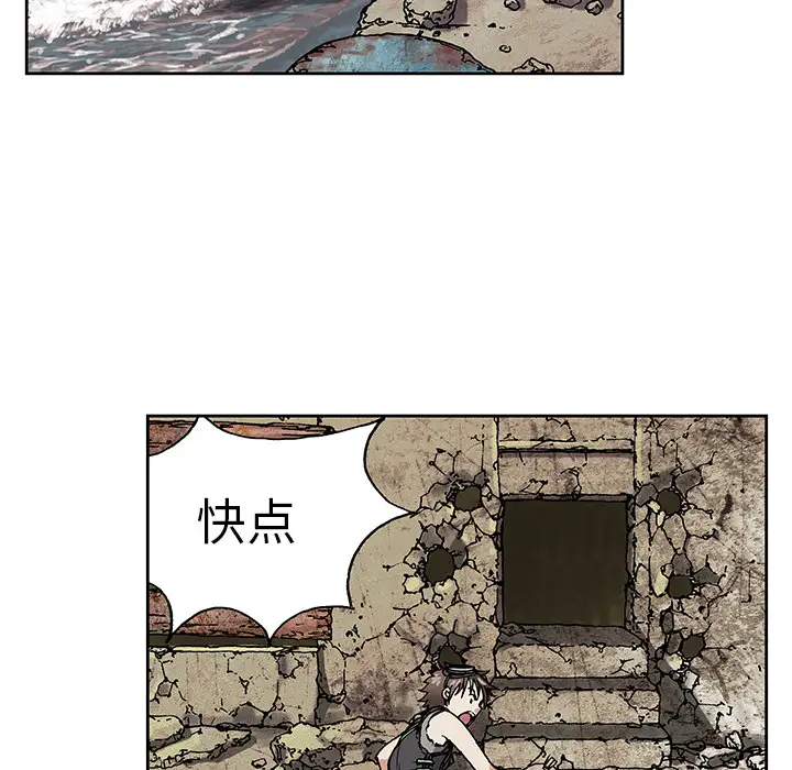 《深海兽》漫画 第10话