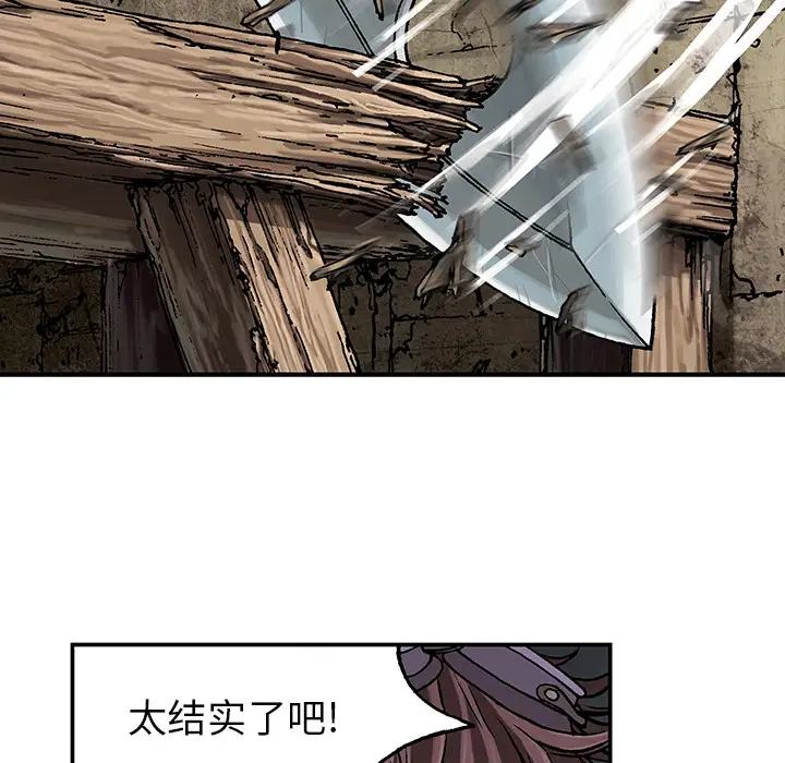 《深海兽》漫画 第10话