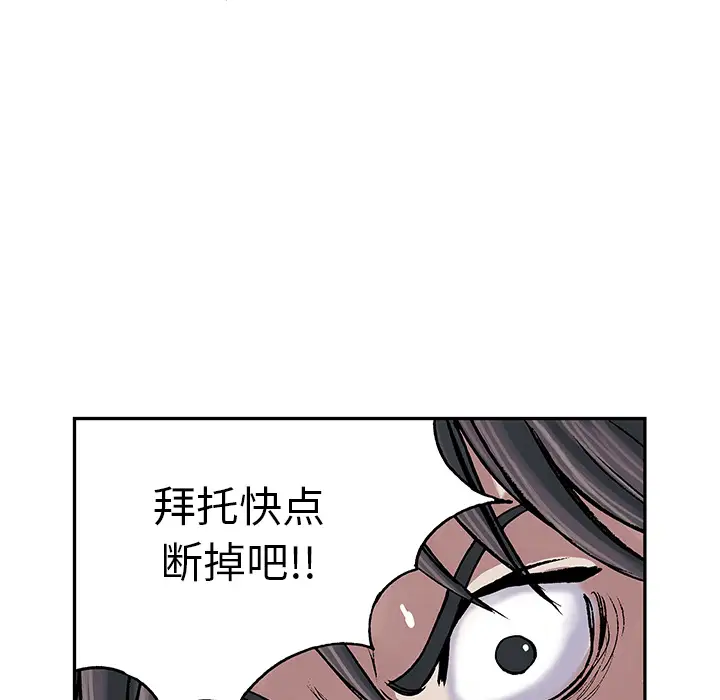 《深海兽》漫画 第10话