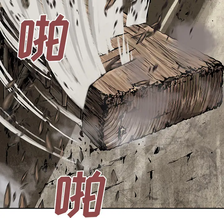 《深海兽》漫画 第10话