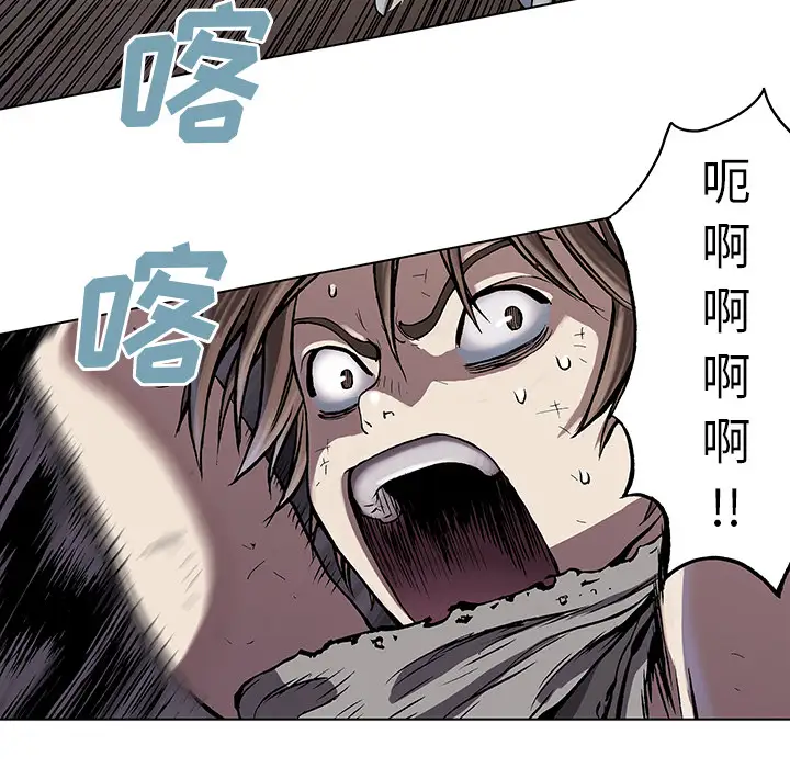 《深海兽》漫画 第10话