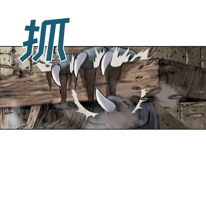 《深海兽》漫画 第10话