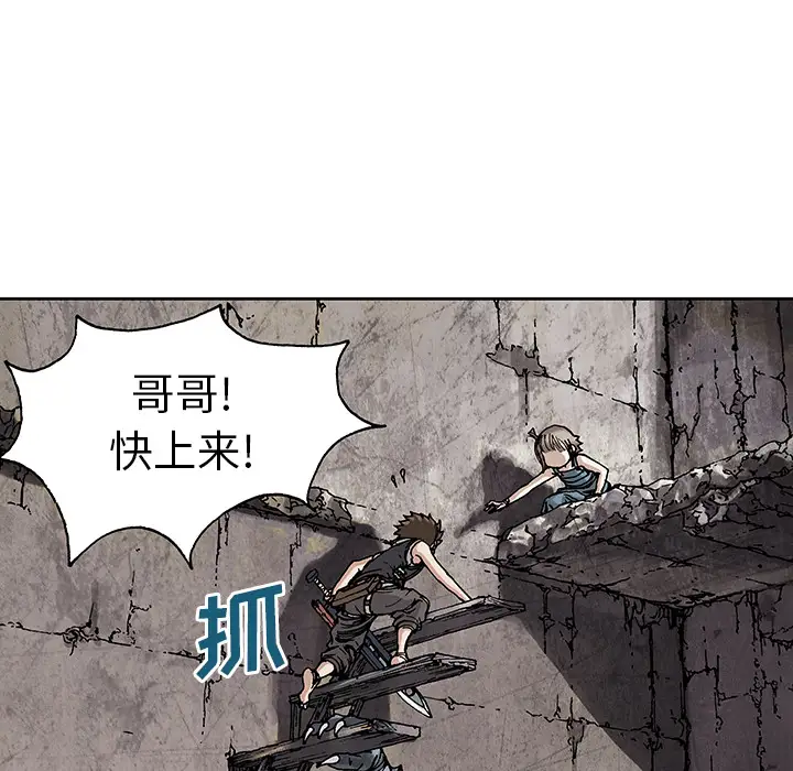 《深海兽》漫画 第10话
