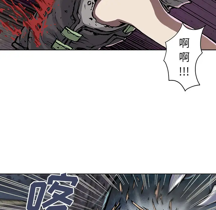 《深海兽》漫画 第10话