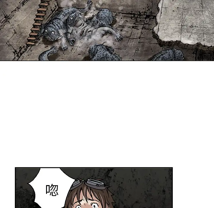 《深海兽》漫画 第10话