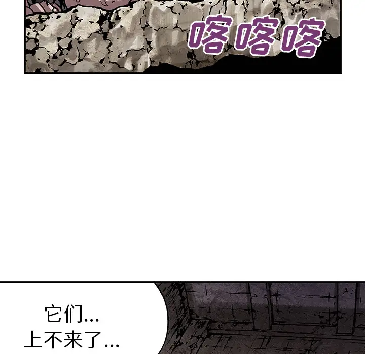 《深海兽》漫画 第10话