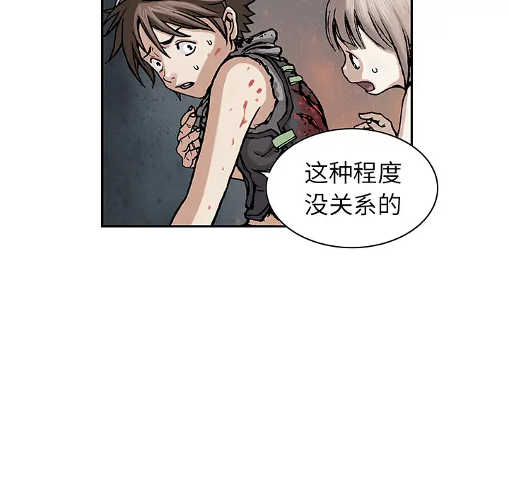 《深海兽》漫画 第10话