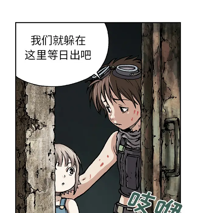 《深海兽》漫画 第10话