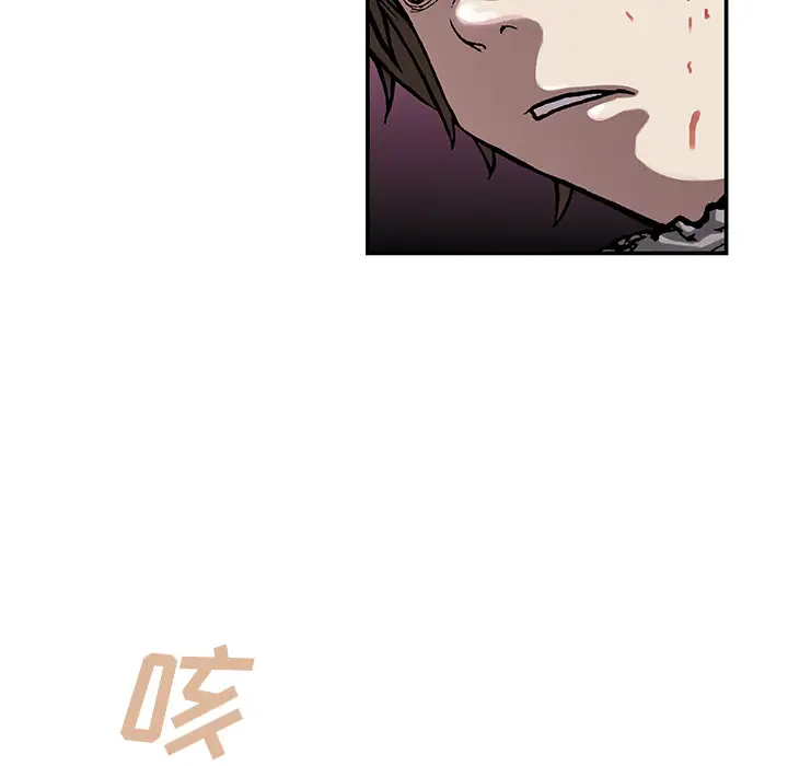 《深海兽》漫画 第10话