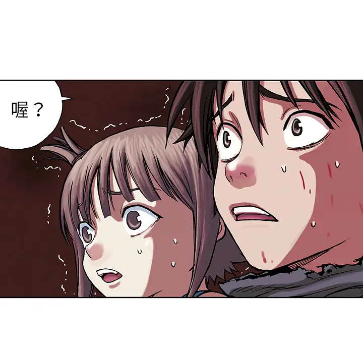 《深海兽》漫画 第10话