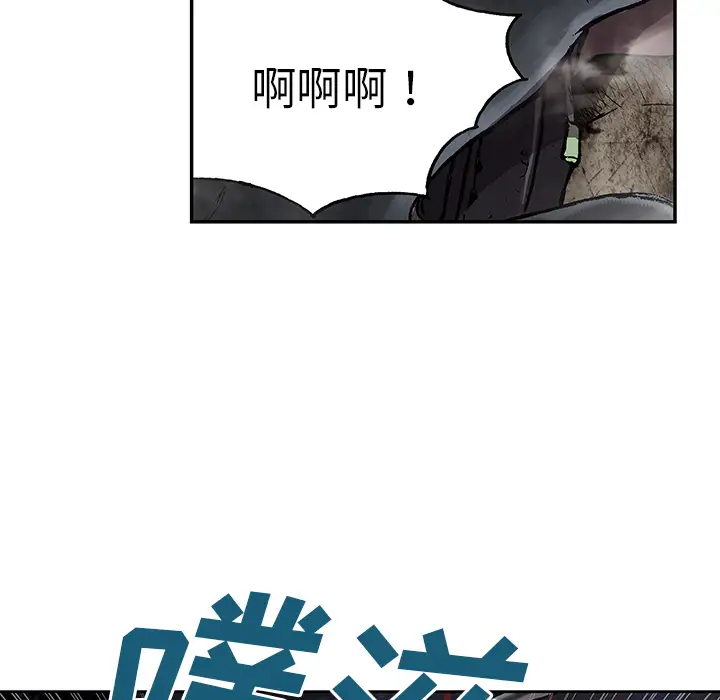 《深海兽》漫画 第10话