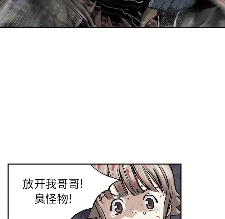 《深海兽》漫画 第10话