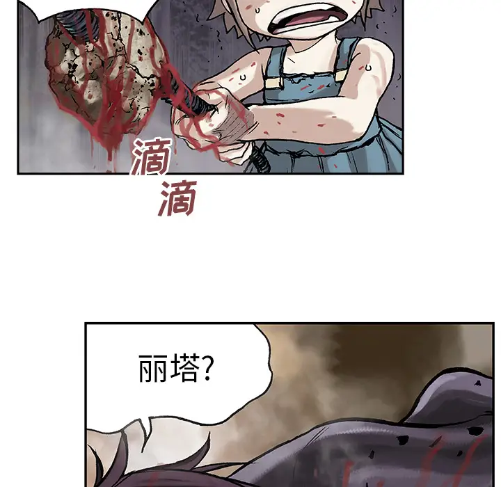 《深海兽》漫画 第10话