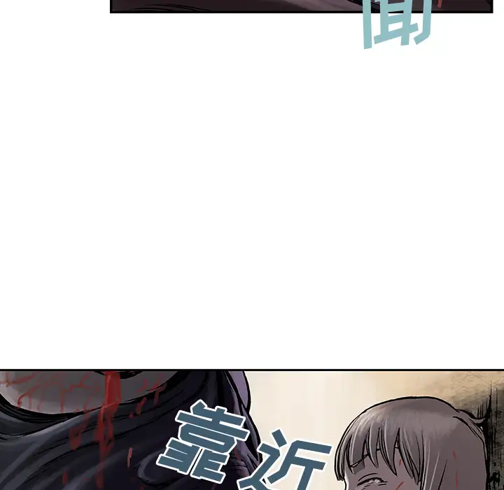 《深海兽》漫画 第10话