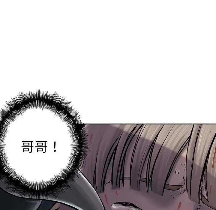 《深海兽》漫画 第10话