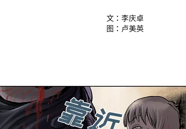 《深海兽》漫画 第11话