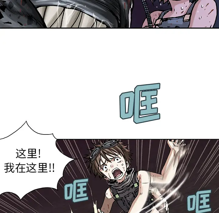 《深海兽》漫画 第11话