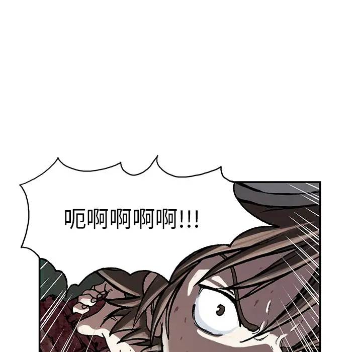《深海兽》漫画 第11话