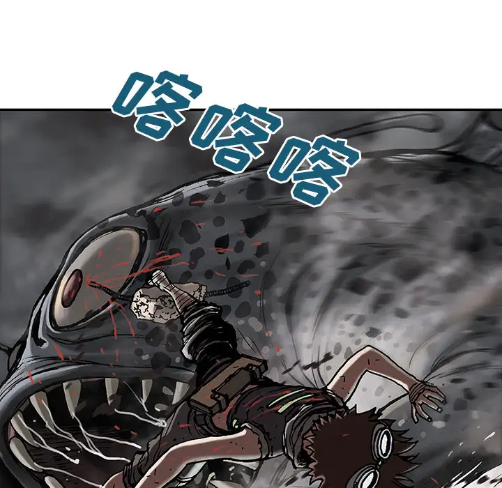 《深海兽》漫画 第11话